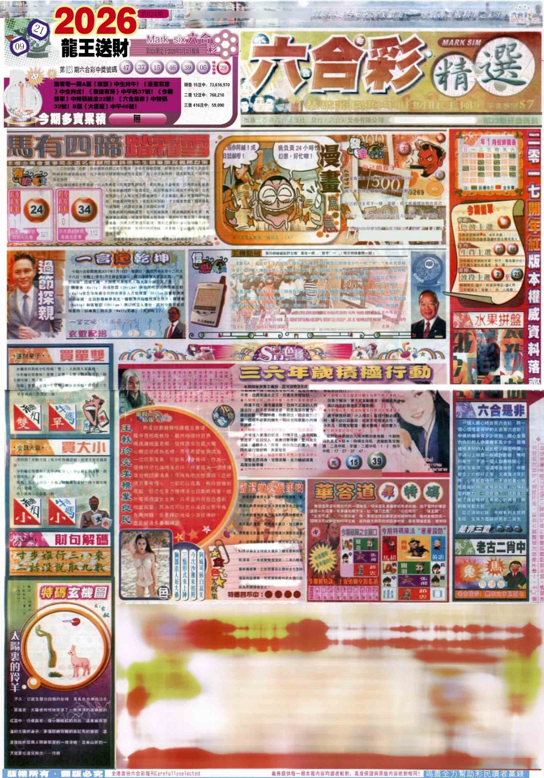 024期新六合精选A[图]