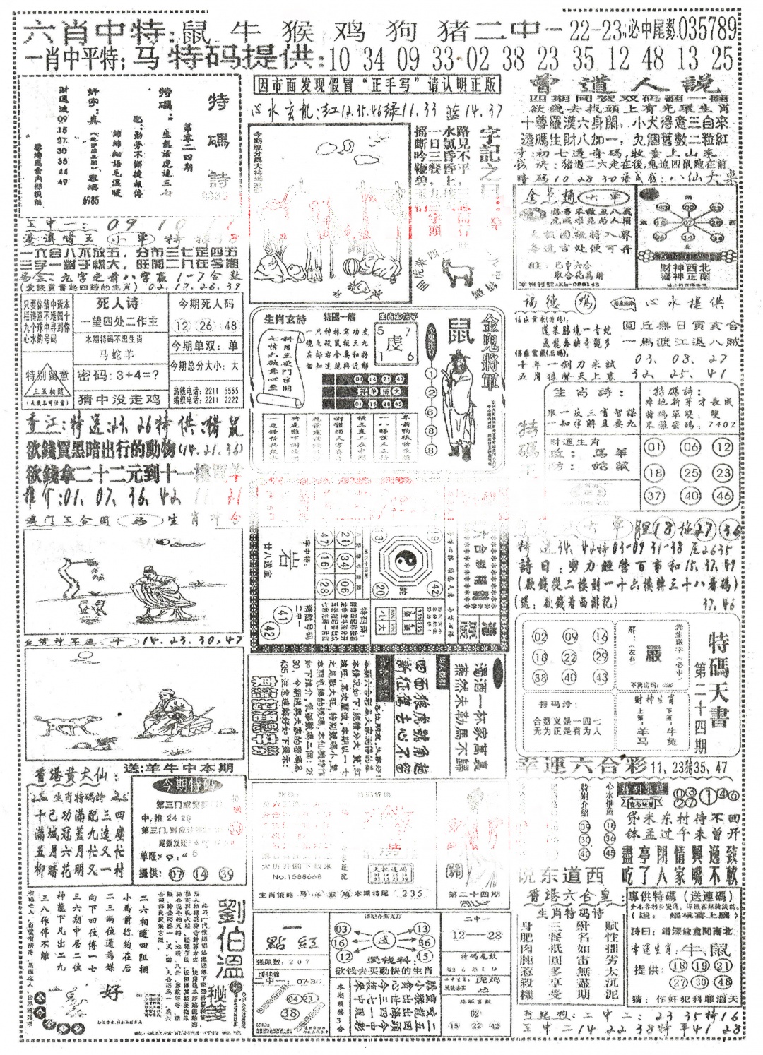 024期正手写A[图]
